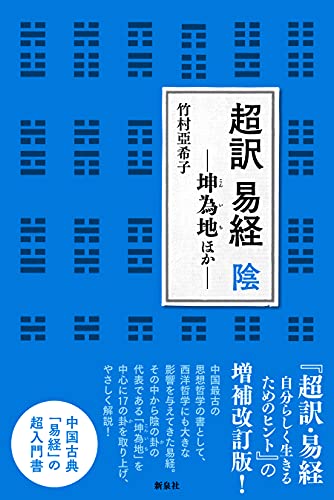 Amazon.co.jp: 竹村 亞希子: 本、バイオグラフィー、最新アップデート